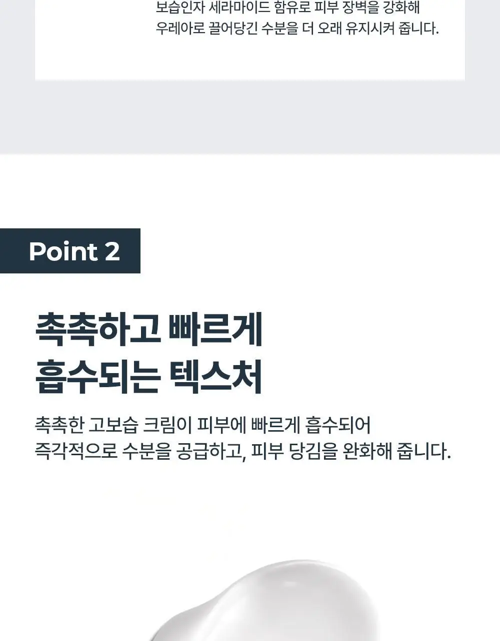 [보습장벽크림] 유세린 우레아 리페어 크림 50ml 상세페이지 10